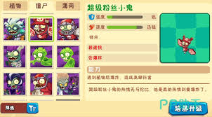 植物大战僵尸3僵尸图鉴有哪些
