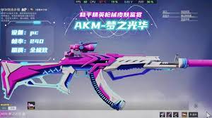 和平精英一周年 ak 皮肤如何获取