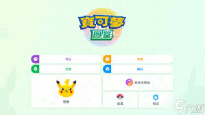 宝可梦传说中宝石海星宝可梦怎么获得