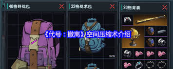 代号撤离野外纸箱点位在哪