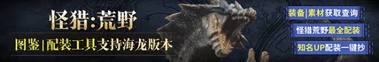 怪物猎人荒野海龙如何快速上岸
