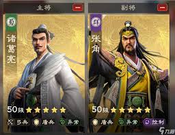 偃武诸葛亮怎么进行综合测评