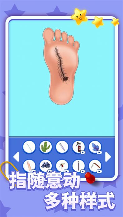 疯狂修脚模拟器1