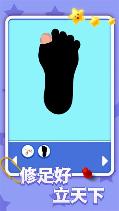 疯狂修脚模拟器3