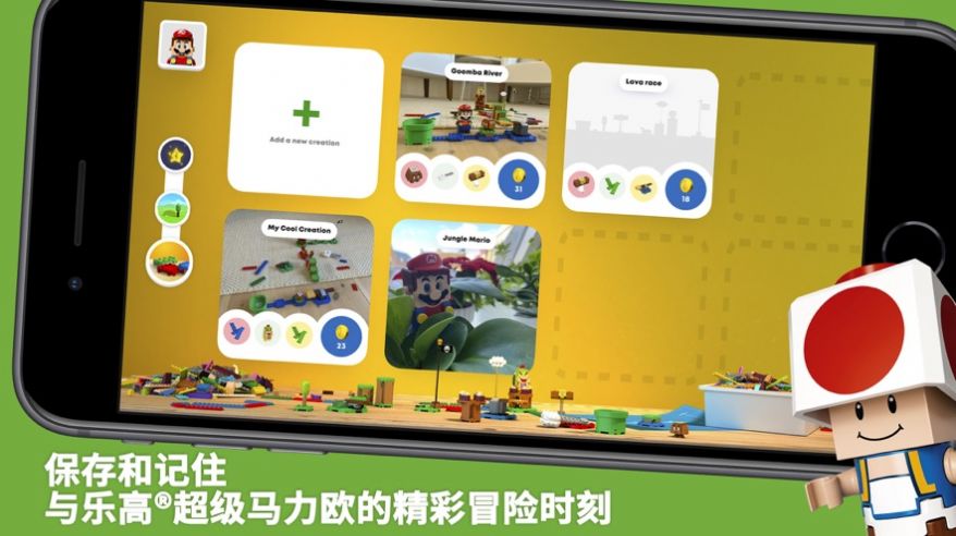 LEGO Super Mario乐高超级马里奥4