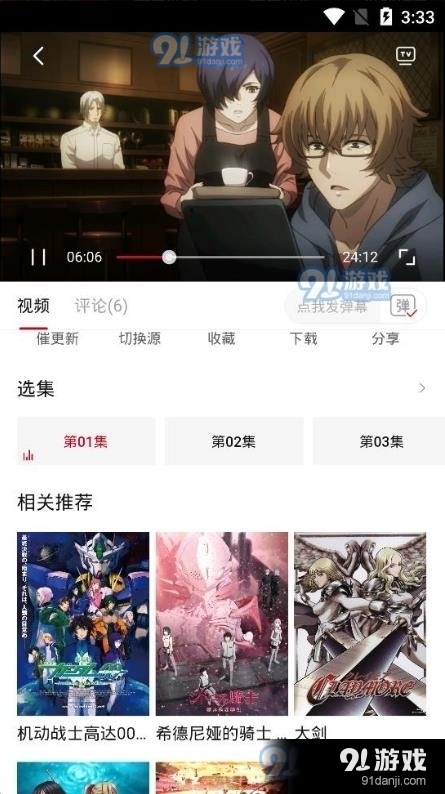 omofun播放器最新版2