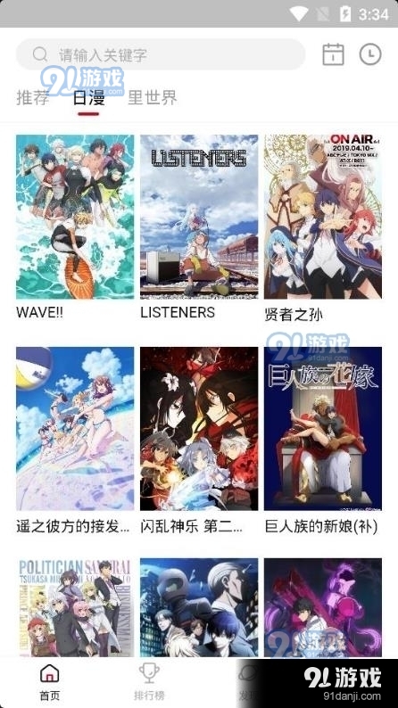 omofun播放器最新版3