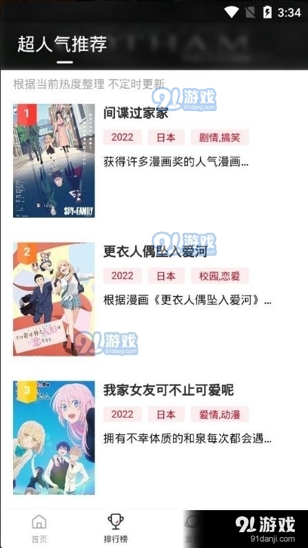 omofun播放器最新版4