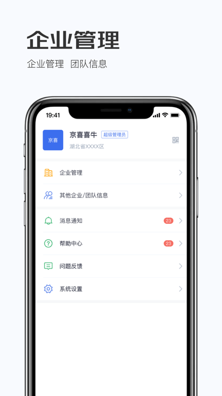 京喜牛牛工作台1