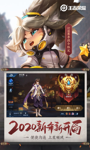 单机小型王者荣耀最新版