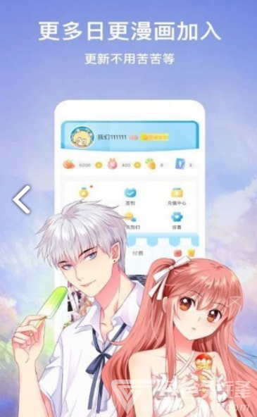 嗨嗨漫画入口界面1