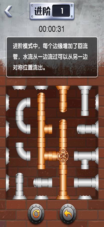 新接水管苹果版2