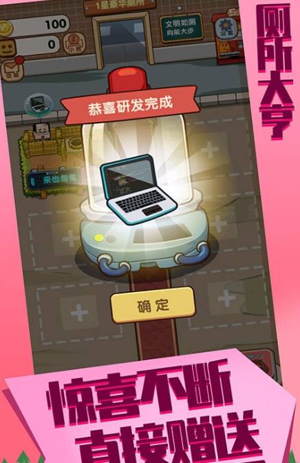 厕所大亨v1.0.0正版2