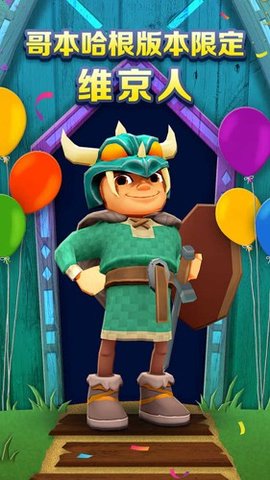 地铁跑酷哥本哈根超级跑者之城3