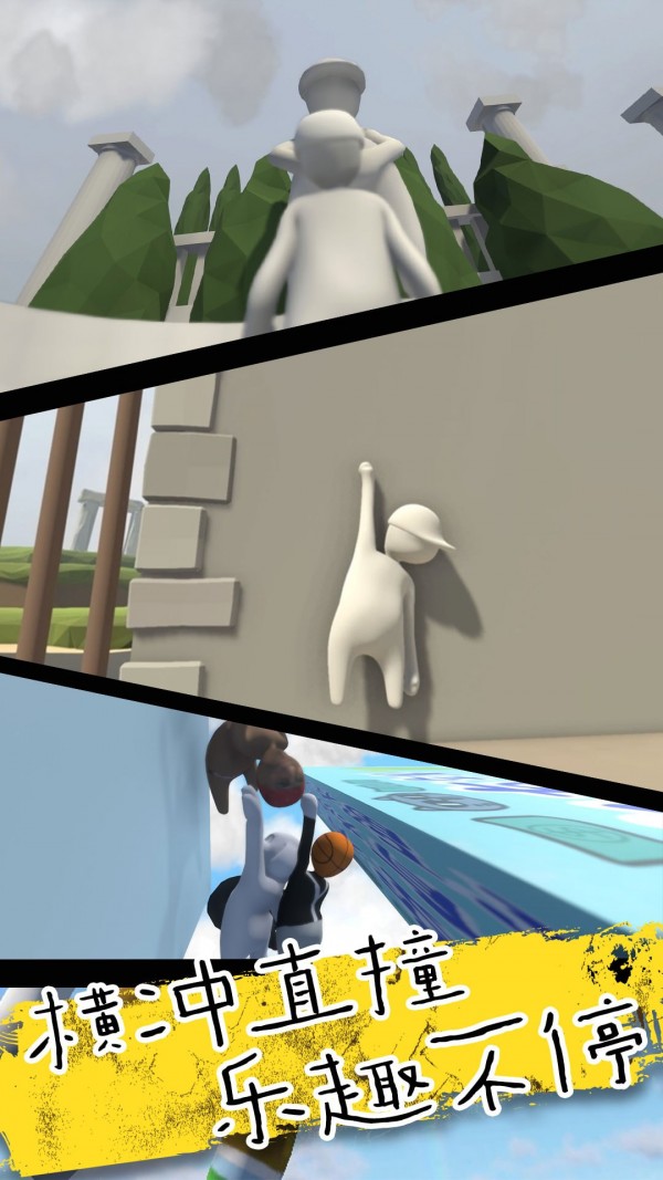 人类超级一败涂地1