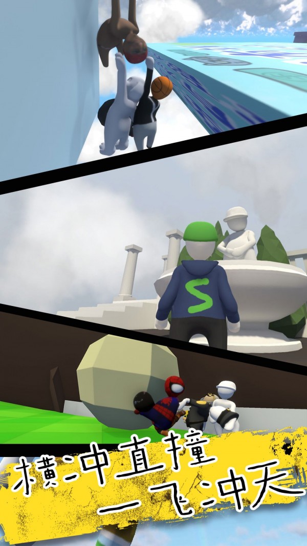 人类超级一败涂地3