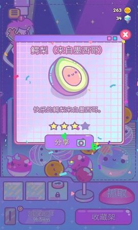 爪女孩（Clawberta）2