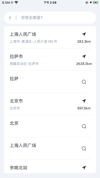 吉利智联app3
