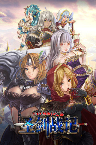 圣剑战记：维纳斯迷宫1