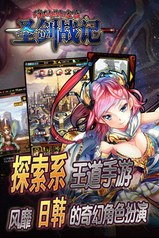 圣剑战记：维纳斯迷宫2