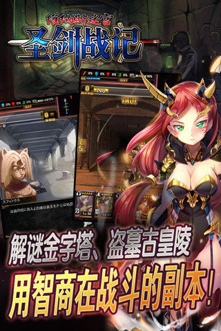 圣剑战记：维纳斯迷宫3