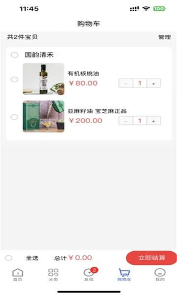 国韵清禾官方版2