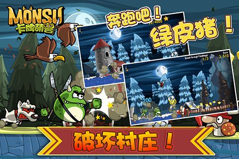 卡牌萌兽剑圣快跑经典版2