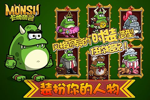 卡牌萌兽剑圣快跑经典版3