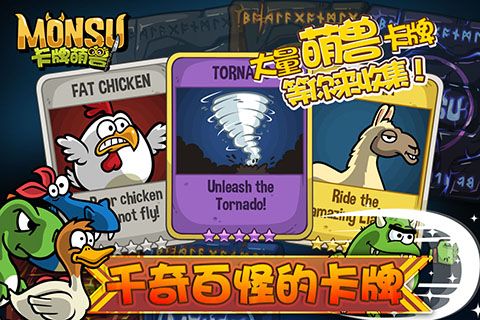 卡牌萌兽剑圣快跑经典版4