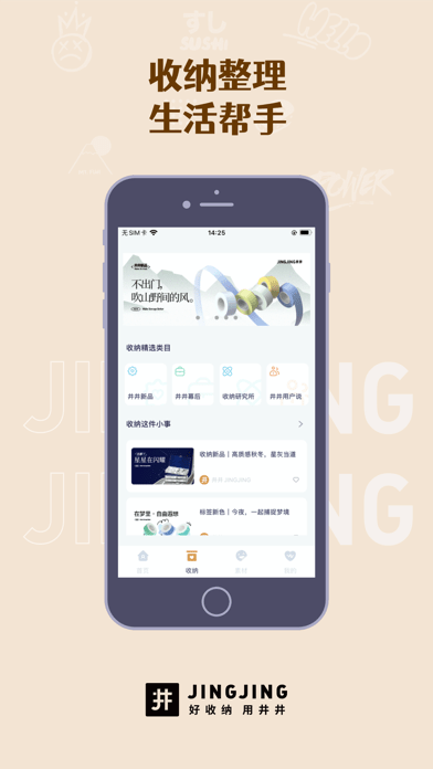 井井标记苹果版2