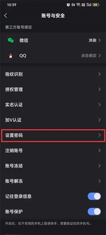 快手发布视频怎样设置成私密保存
