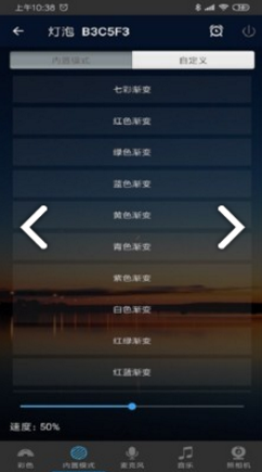 Magic Home(magic home不锈钢锅)V1.7.1 安卓中文版2