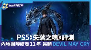 失落之魂大剑技能效果是什么