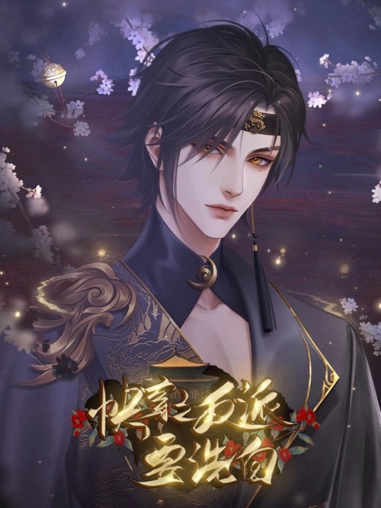 快穿之反派要洗白2