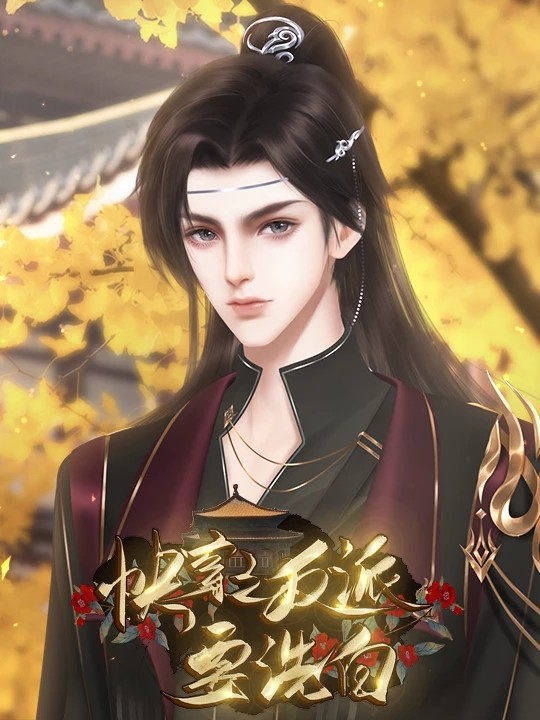 快穿之反派要洗白4