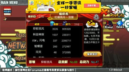 火影战记无限技能v3.13