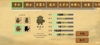 占山为王2怎么三星通关十三关