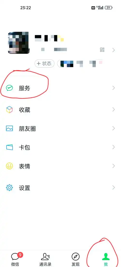 番茄畅听自动续费功能怎么关掉