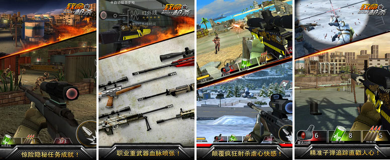 致命枪杀v1.04