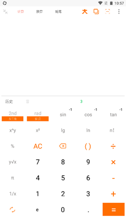 智简计算器1