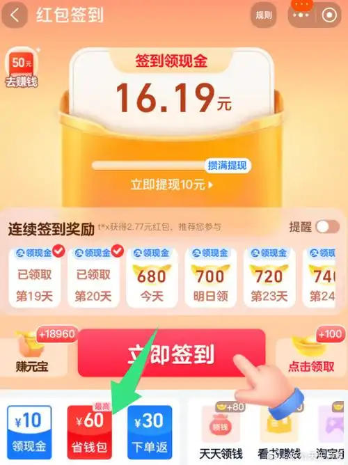 百度签到领红包位置在哪