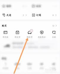 得物如何退货退款