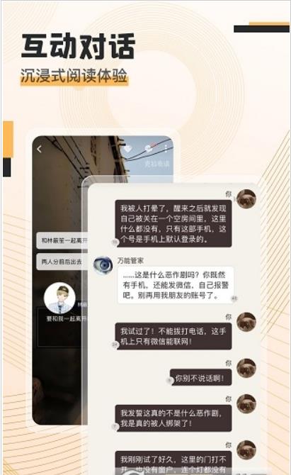 克拉读物小说app2