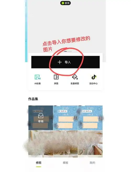 醒图文字怎样改成竖排
