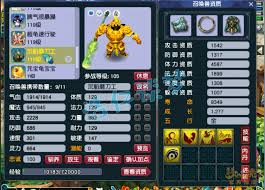 梦幻西游159级辅助无底洞装备如何展示