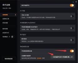 流放之路2国服如何开启物品过滤器