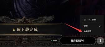 流放之路2国服如何开启物品过滤器