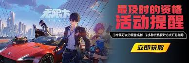 网易无限大在哪里下载