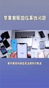 iPhone15升级iOS17.2.1后打不了电话如何解决