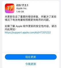 iPhone15升级iOS17.2.1后打不了电话如何解决